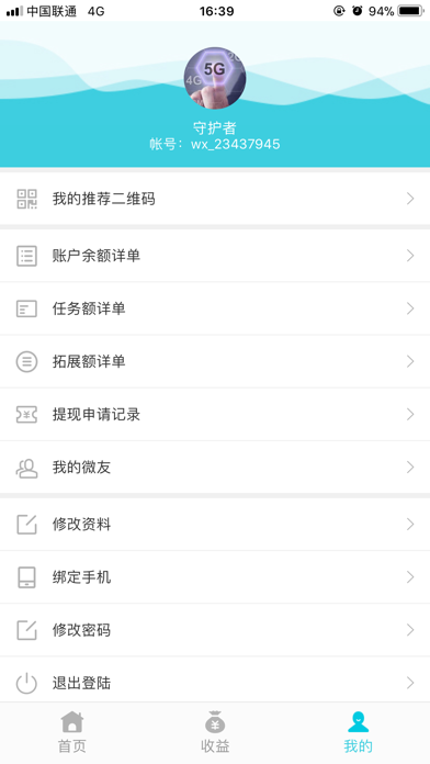 福建微云媒 screenshot 3