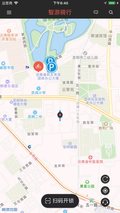 智游骑行 screenshot 2