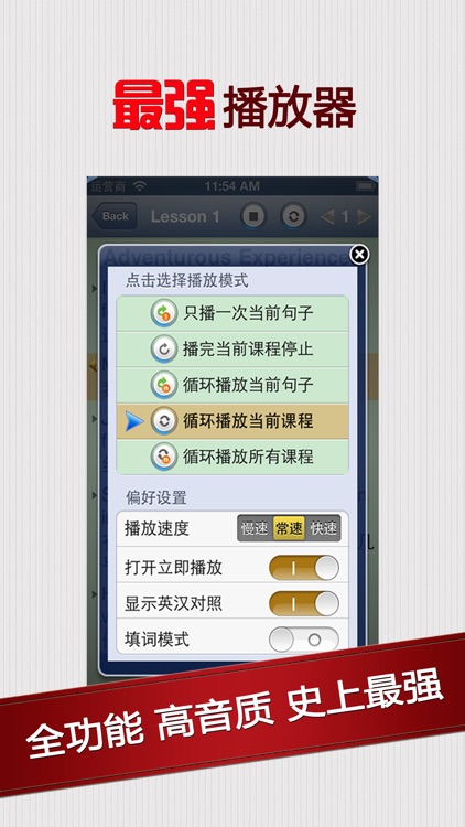 美式英语-每日听力口语课堂英汉词典 screenshot-3