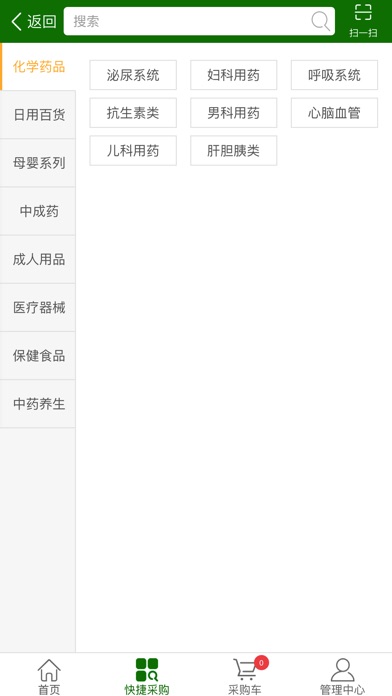 广西天地药业 screenshot 3
