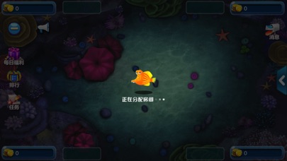 鱼潮来了-捕鱼 screenshot 2