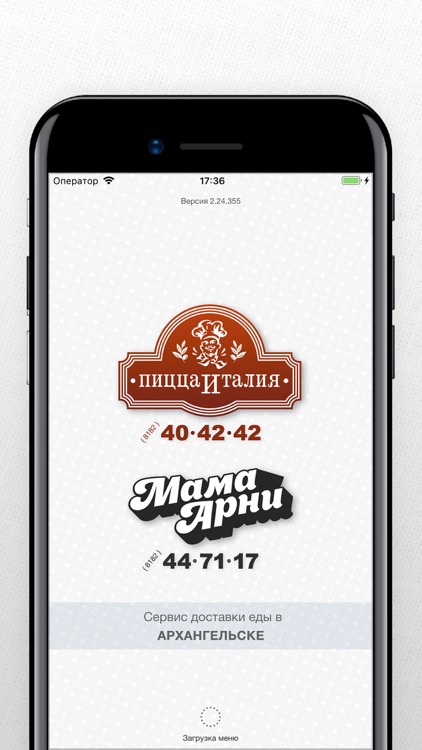 Сервис доставки Пицца Италия
