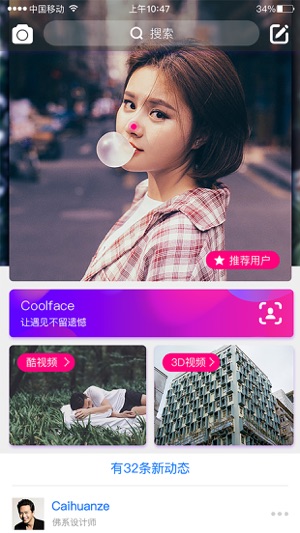 Coolface(圖3)-速報App