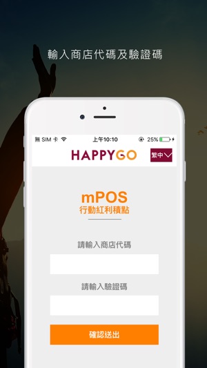 HAPPY GO行動POS(圖1)-速報App