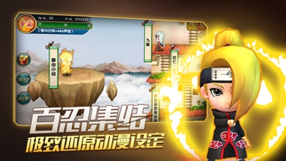 忍者大乱斗 screenshot 4