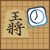 待ったなし！卓上将棋タイマー