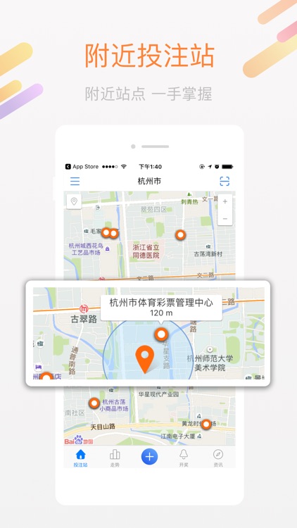 宾果-走势图分析助手