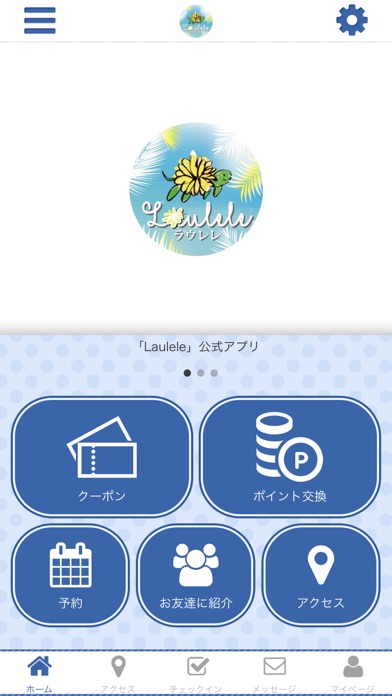 Laulele公式アプリ screenshot 2