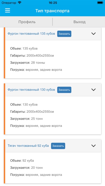 Kazinterplus.kz грузоперевозки screenshot-4