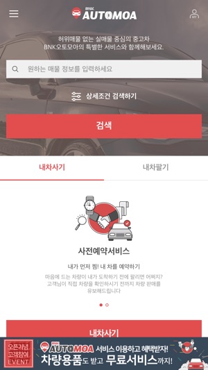 BNK오토모아(圖1)-速報App