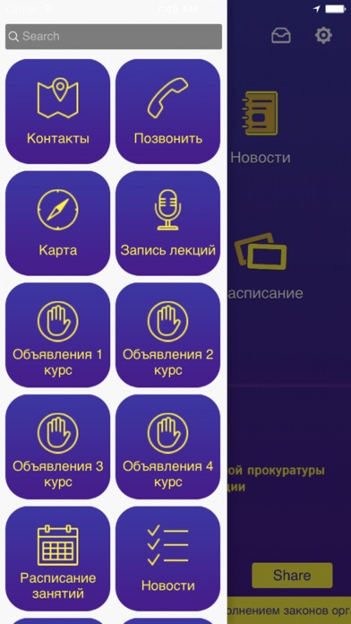 Академия Генпрокуратуры РФ screenshot 2