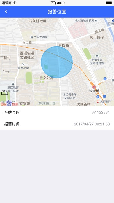 吾爱城市 screenshot 4