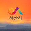 서산소식