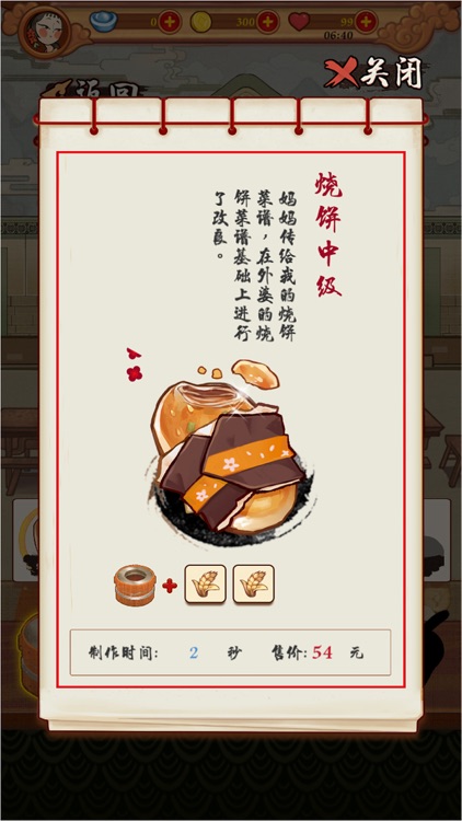 大中华食堂-早餐要吃好 screenshot-5