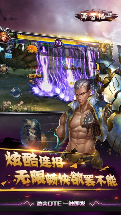 勇者格斗-热门动作格斗手游