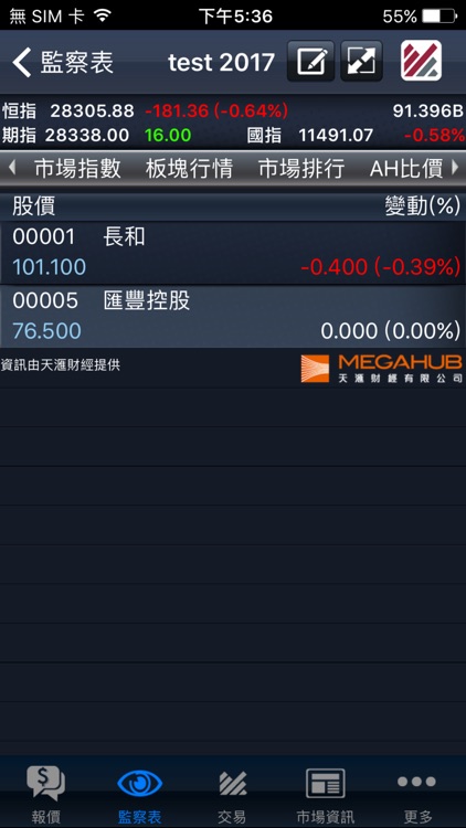 益高證券 screenshot-4
