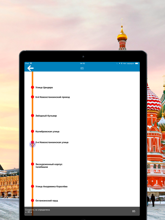 iГдеАвтобус