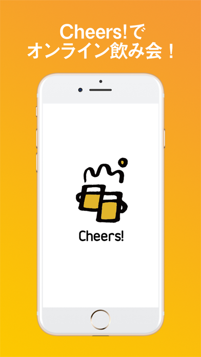 Cheers! - オンライン飲み会プラットフォームのおすすめ画像1