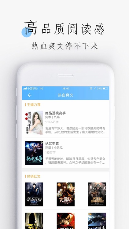 文香小说-热门小说阅读的小说阅读大全