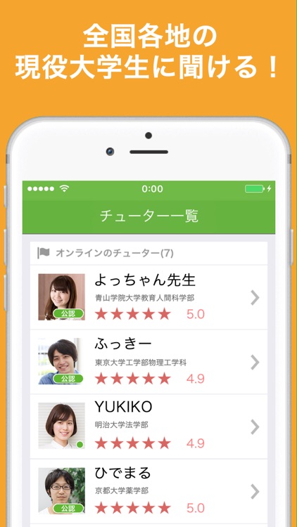 manabo - 24時間質問できる勉強アプリ screenshot-3