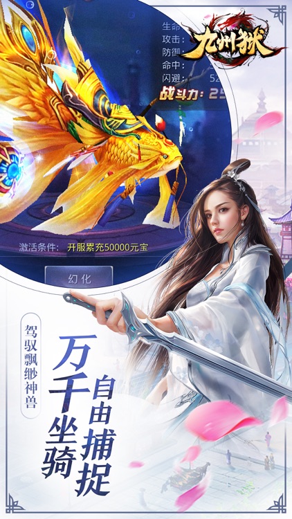 九州狱-酷炫坐骑共闯三界