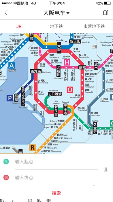 日本电车指南 - 日本地铁，换乘案内，线路地图 screenshot 2