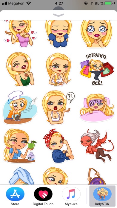 ladySTiK Стикеры iMessage screenshot 2