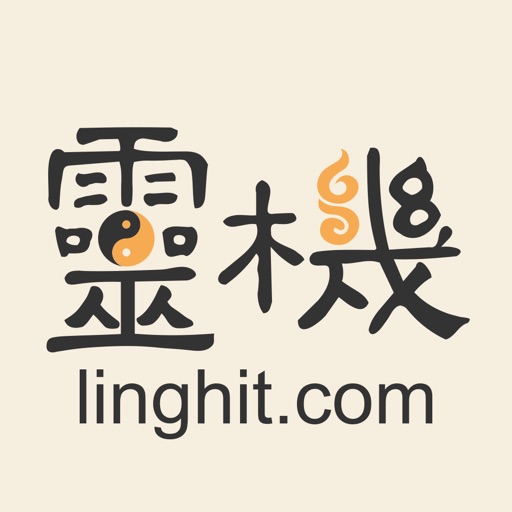 Lingji Fortune telling iOS App