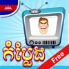 Khmer Video Comedy 2