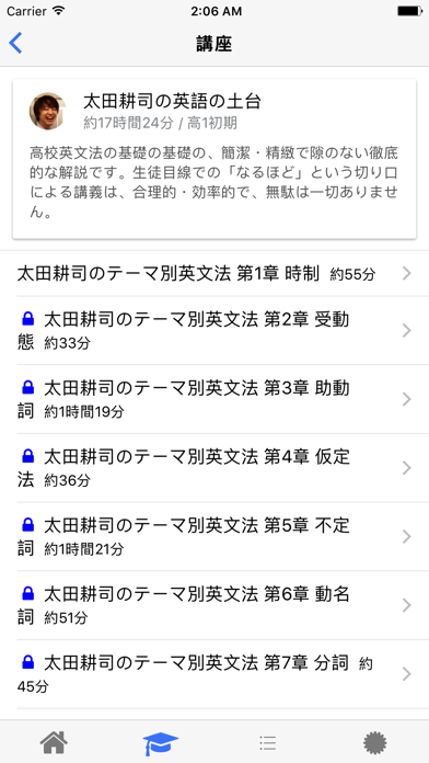 学びエイドのスクリーンショット4 学びエイドのスクリーンショット4