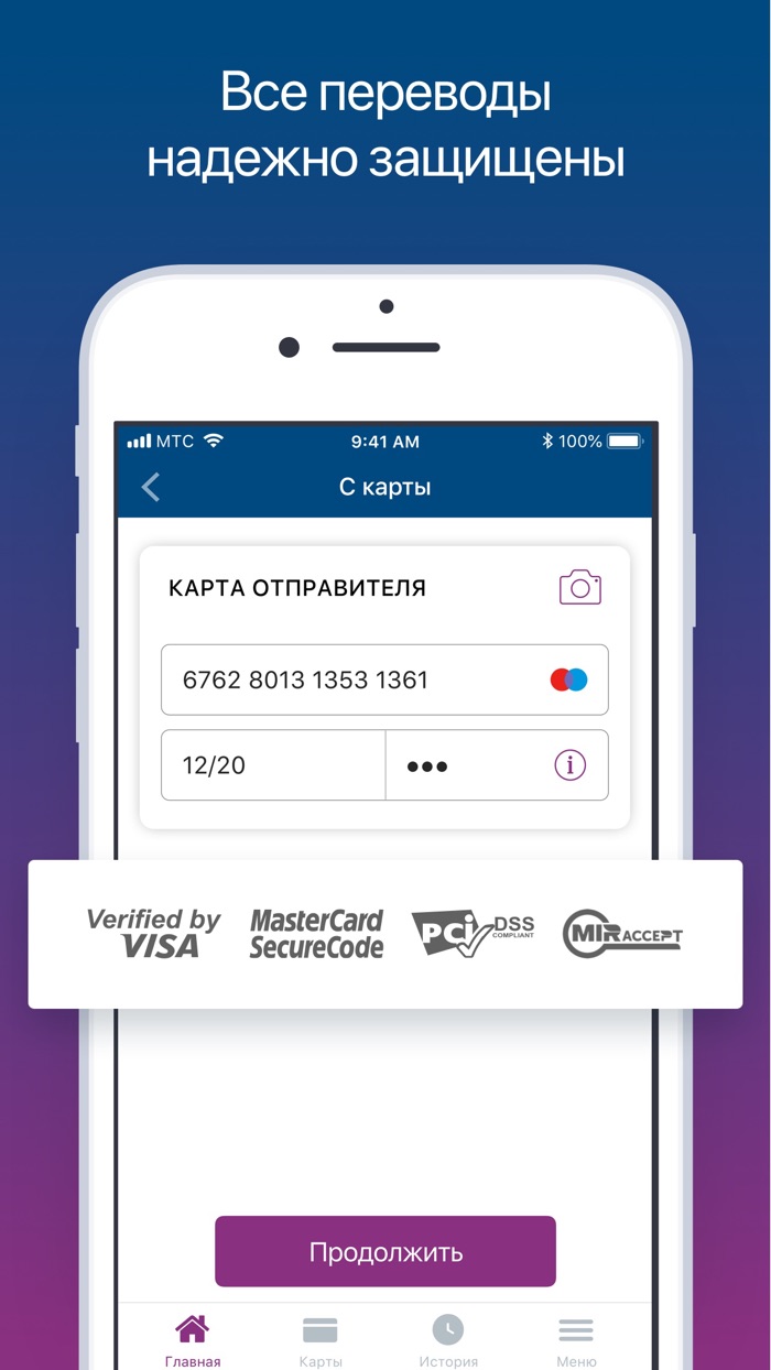 Перевести деньги в Украину