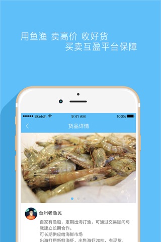 鱼渔网 screenshot 2