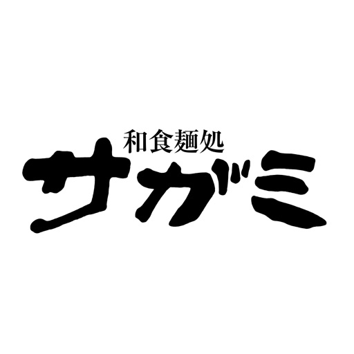 サガミ　和食麺処サガミのお得なクーポンアプリ