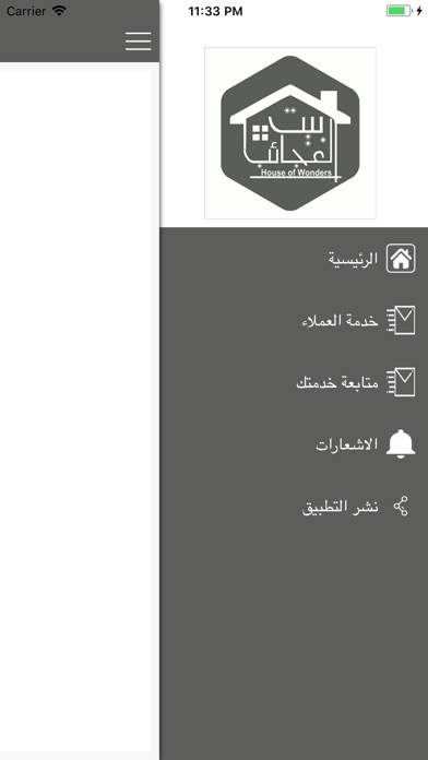 Image of بيت العجائب