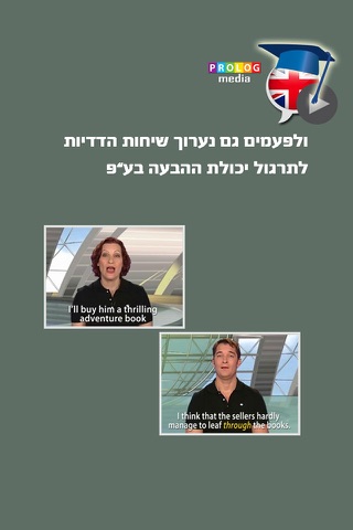 אנגלית ללימוד עצמי (לרמת מתקדמים) - náhled