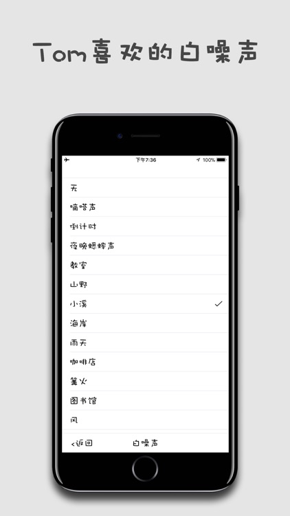 呆萌熊番茄钟-学霸必备提高学习效率神器 screenshot-4