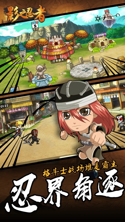 影之忍者 - 热血动漫题材卡牌冒险手游 screenshot-3