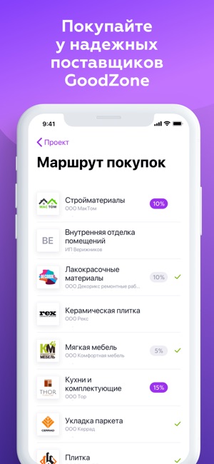 GoodZone - ваш ремонт и скидки(圖4)-速報App