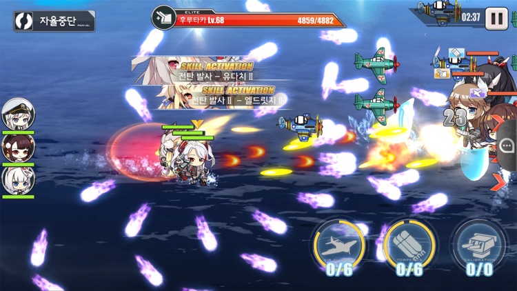 벽람항로 screenshot-5