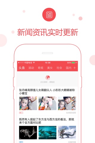 贵州头条-新闻资讯早知道 screenshot 2