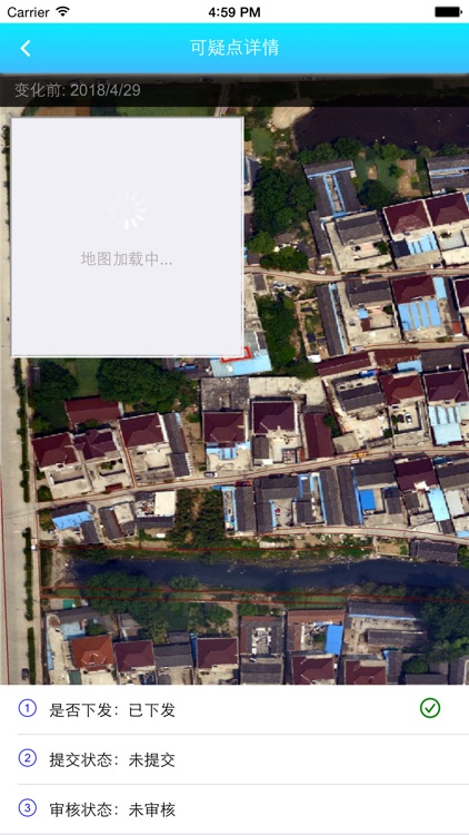 杭集违建监测 screenshot-5