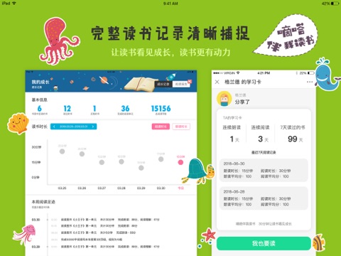 嘀嗒伴我读书 — 小学生在用的中文分级阅读利器 screenshot 4