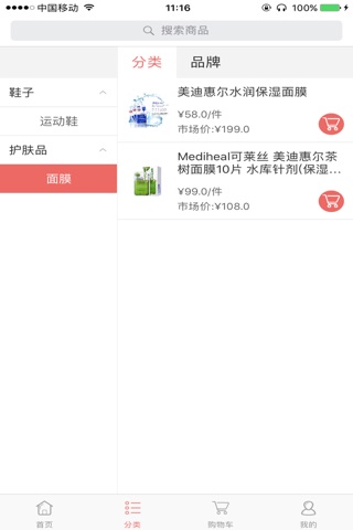 昱可达跨境商城 screenshot 3