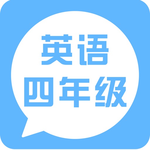 四年级英语-小学英语人教版PEP四年级上册