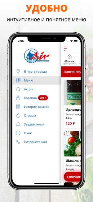 AIR КАФЕ | Арзамас(圖2)-速報App