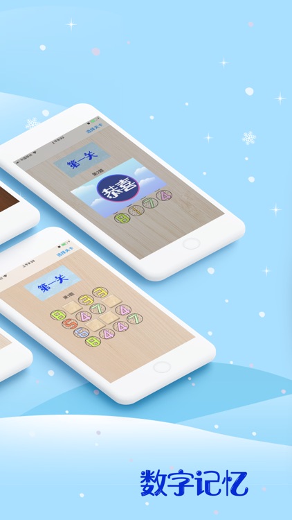 数字益智游戏 screenshot-3