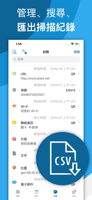 QR Code & Barcode Scanner(圖3)-速報App