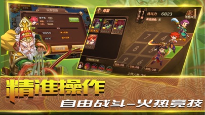 乱世无双：英雄三国卡牌游戏 screenshot 2