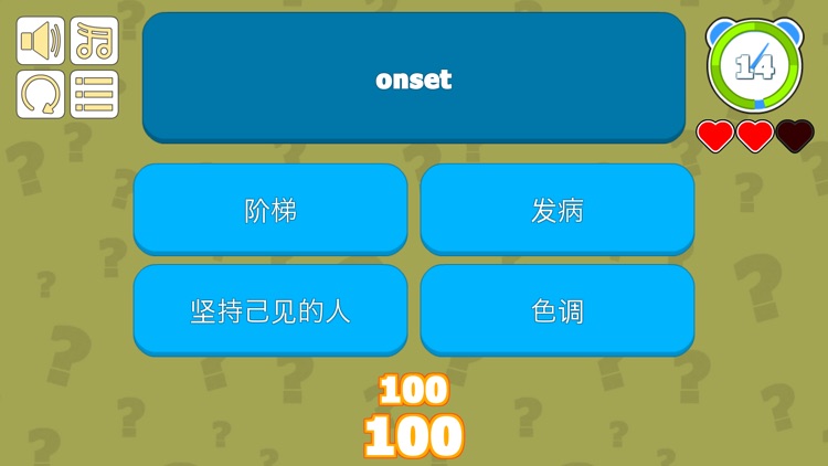 TOEFL Chinese Success! screenshot-3