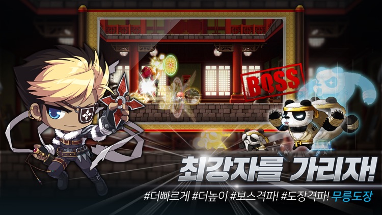 메이플스토리M screenshot-3